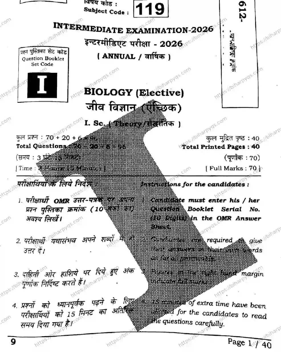 Bihar Board Class 2 2026 BIOLOGY SETI Question Bank - Page 1