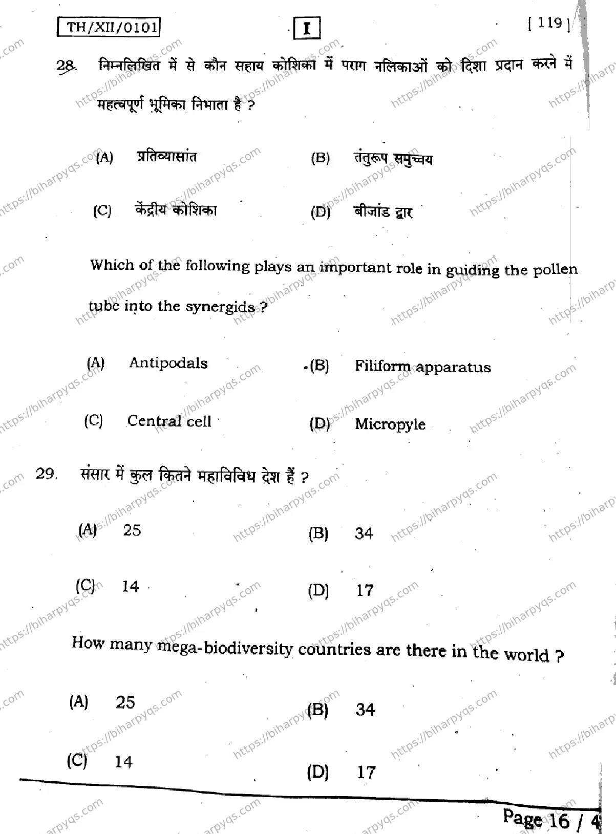 Bihar Board Class 2 2026 BIOLOGY SETI Question Bank - Page 16