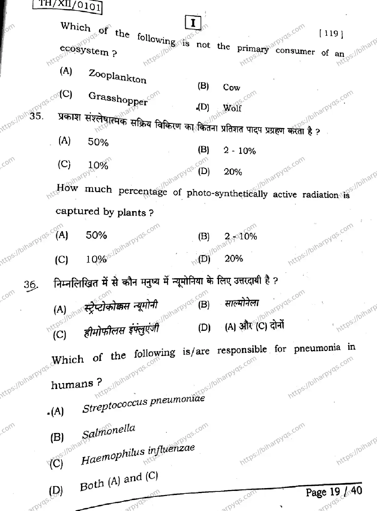 Bihar Board Class 2 2026 BIOLOGY SETI Question Bank - Page 19
