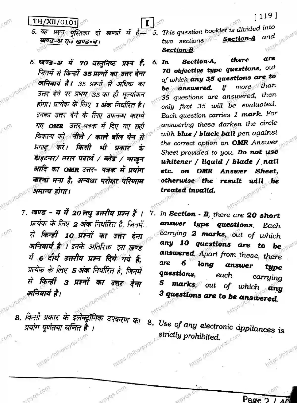Bihar Board Class 2 2026 BIOLOGY SETI Question Bank - Page 2