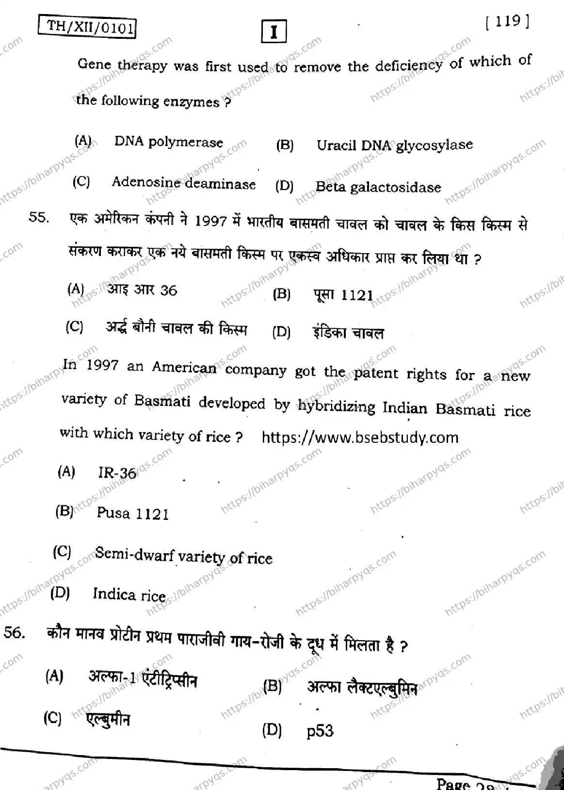 Bihar Board Class 2 2026 BIOLOGY SETI Question Bank - Page 28