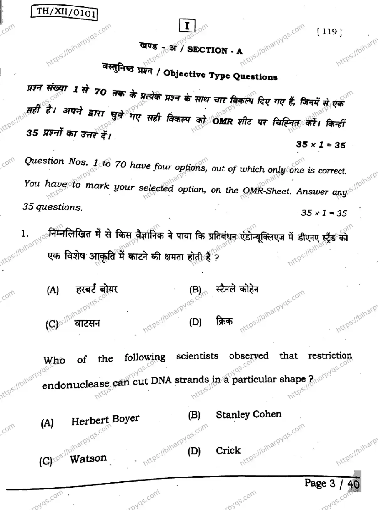 Bihar Board Class 2 2026 BIOLOGY SETI Question Bank - Page 3