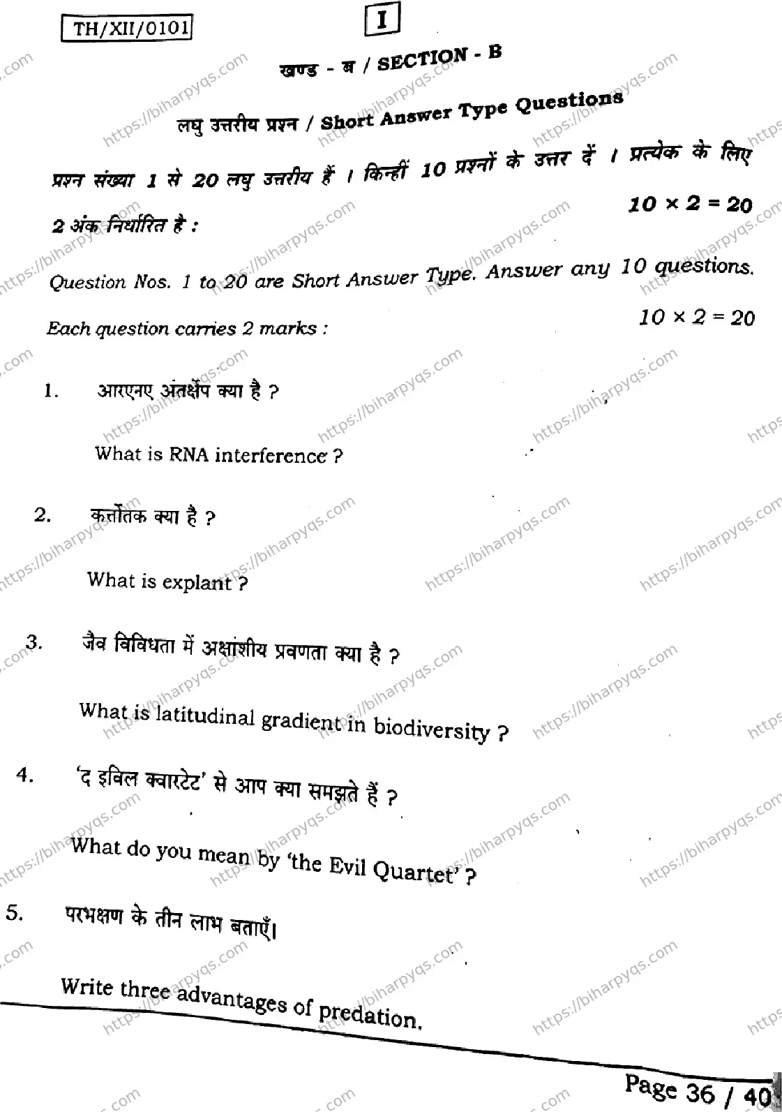 Bihar Board Class 2 2026 BIOLOGY SETI Question Bank - Page 36