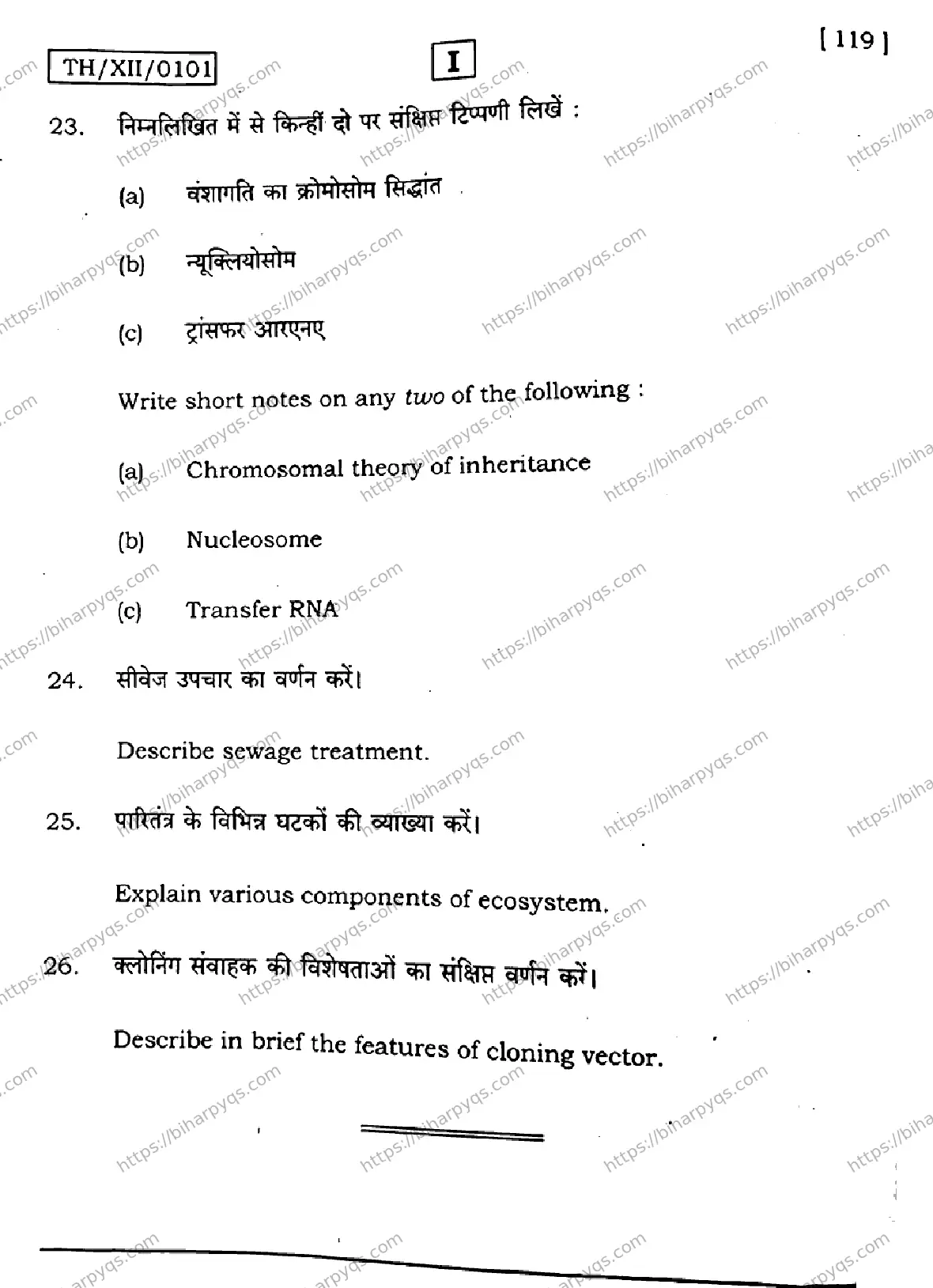 Bihar Board Class 2 2026 BIOLOGY SETI Question Bank - Page 40