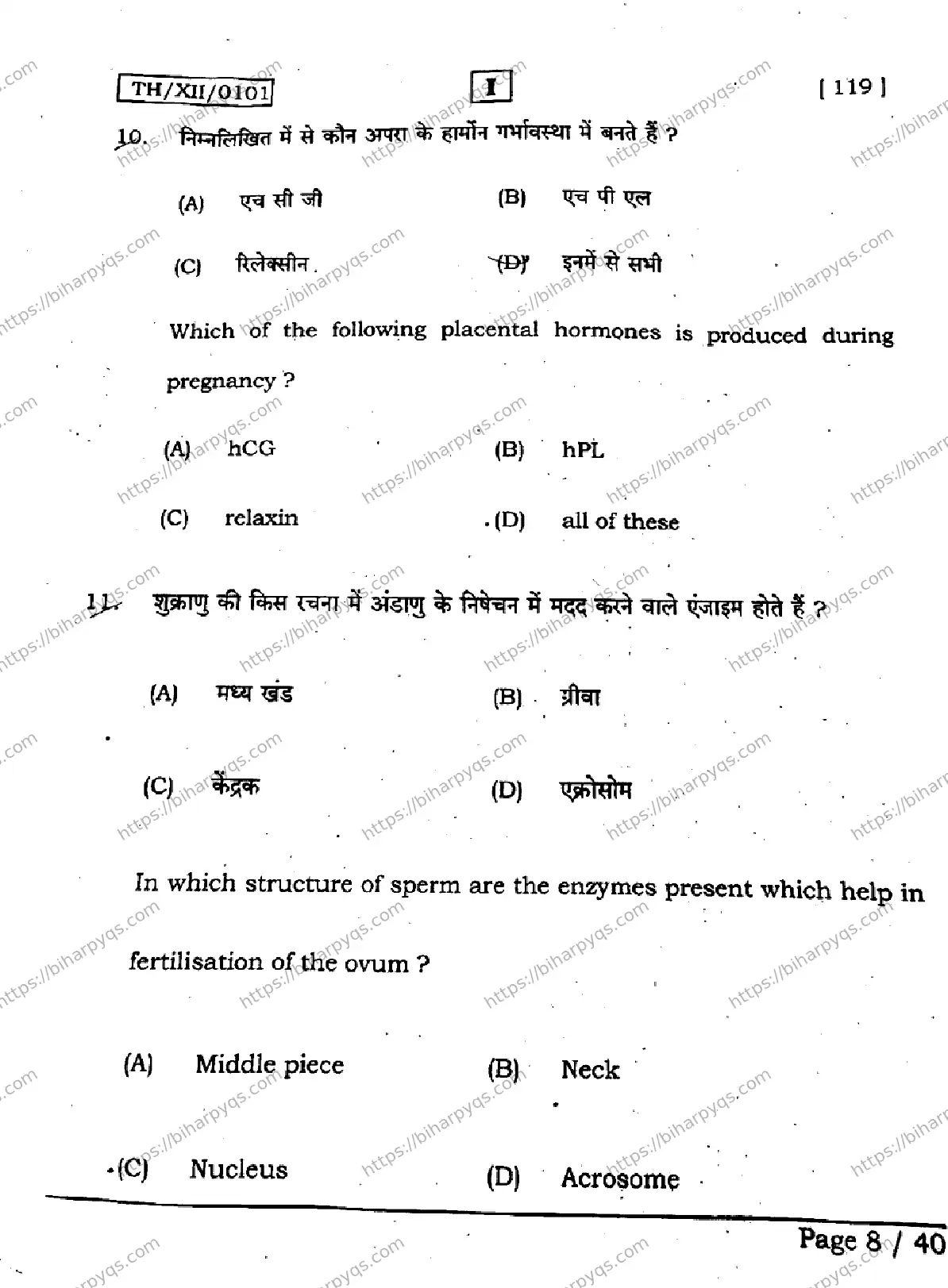 Bihar Board Class 2 2026 BIOLOGY SETI Question Bank - Page 8