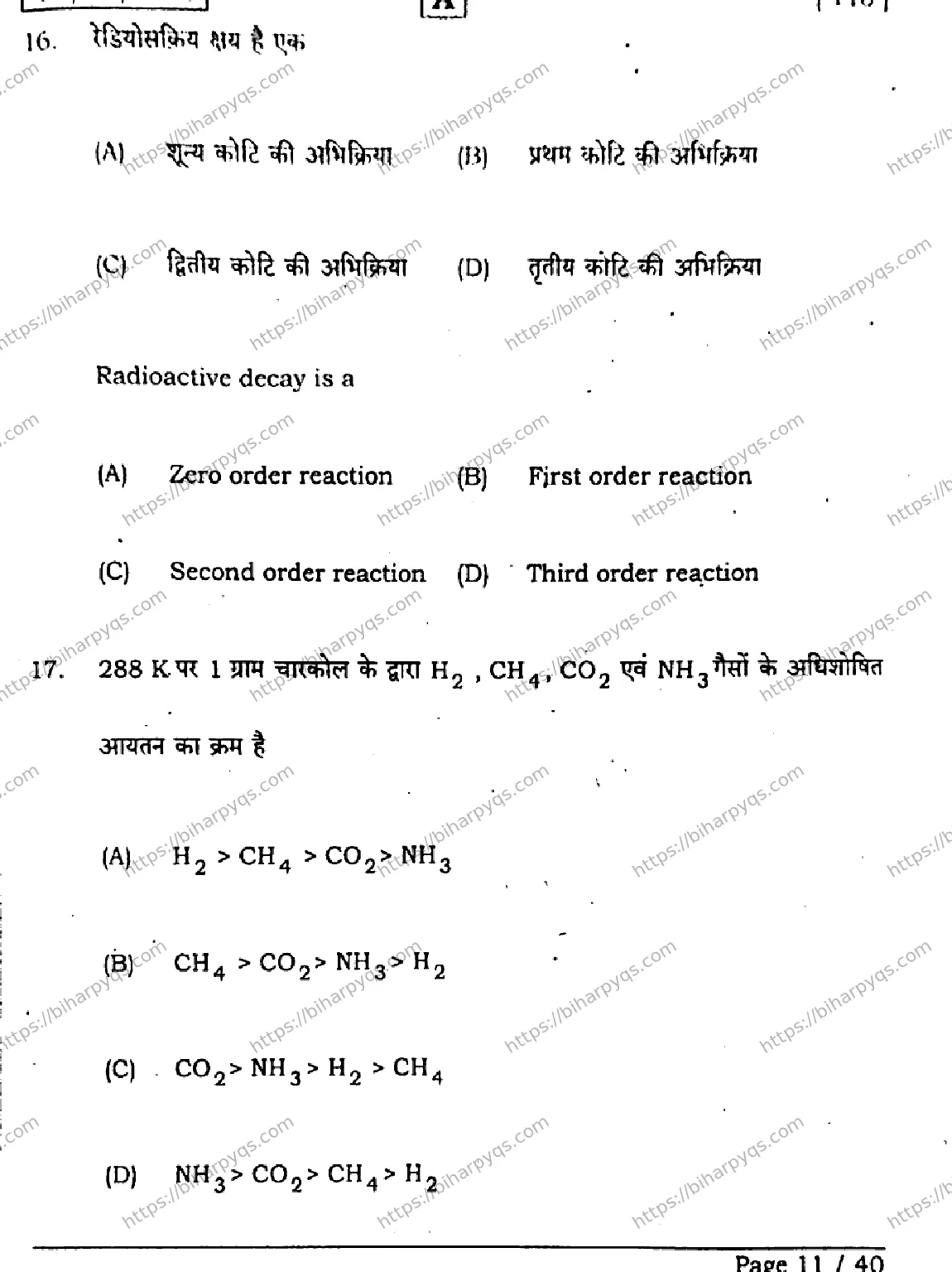 Bihar Board Class 12 2026 CHEMISTRY SET A Question Bank - Page 10