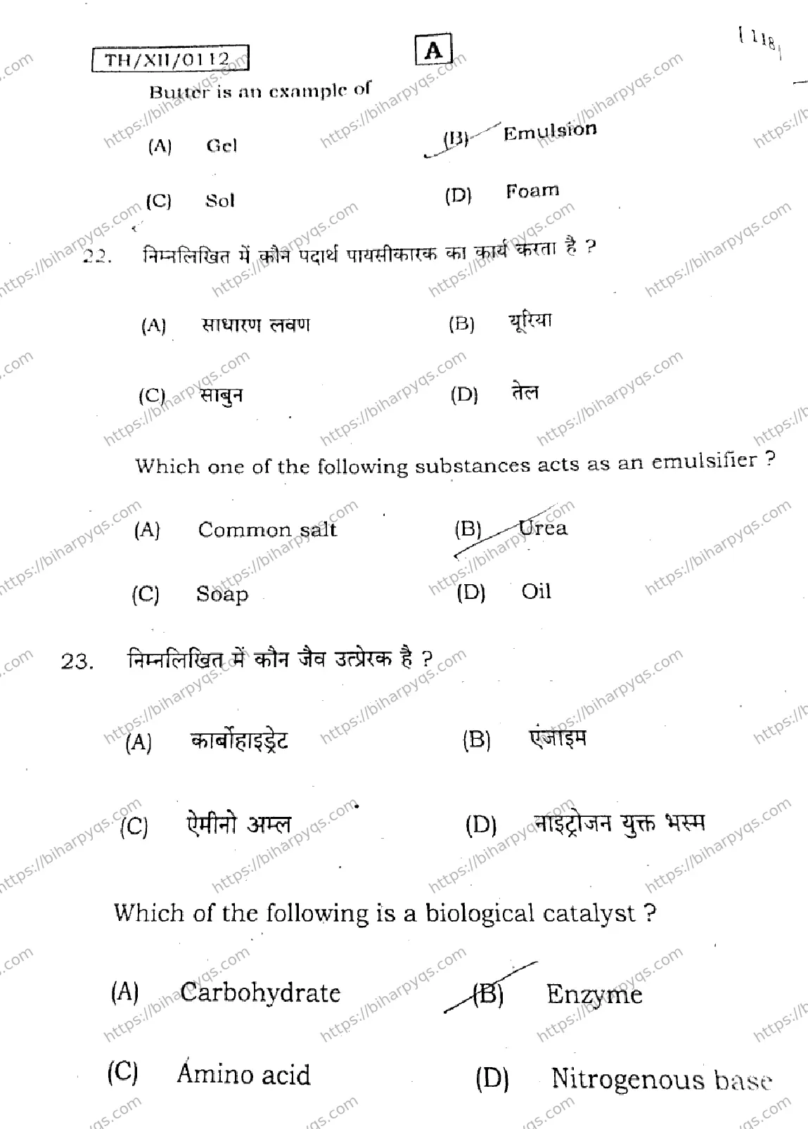 Bihar Board Class 12 2026 CHEMISTRY SET A Question Bank - Page 13