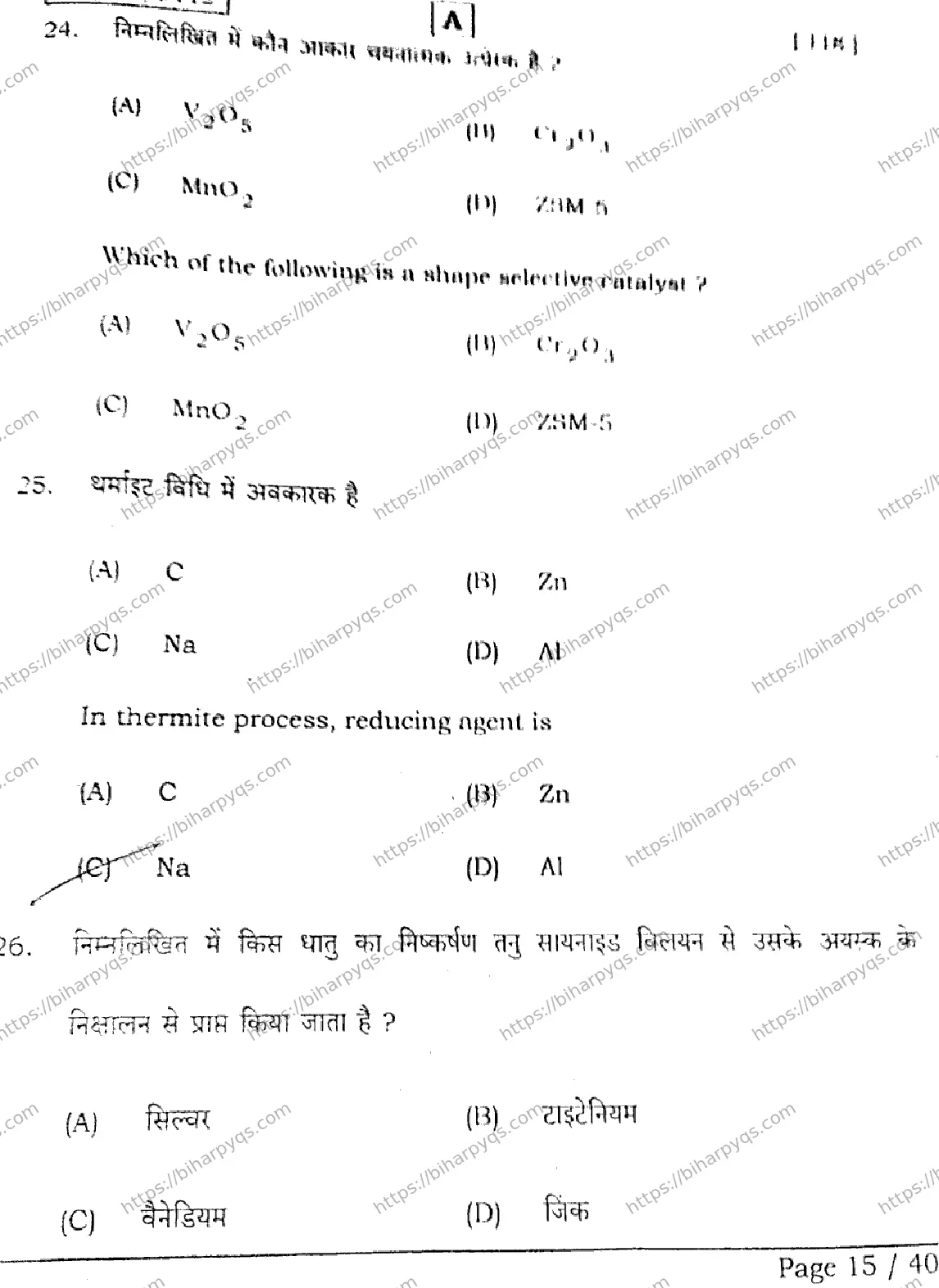 Bihar Board Class 12 2026 CHEMISTRY SET A Question Bank - Page 14