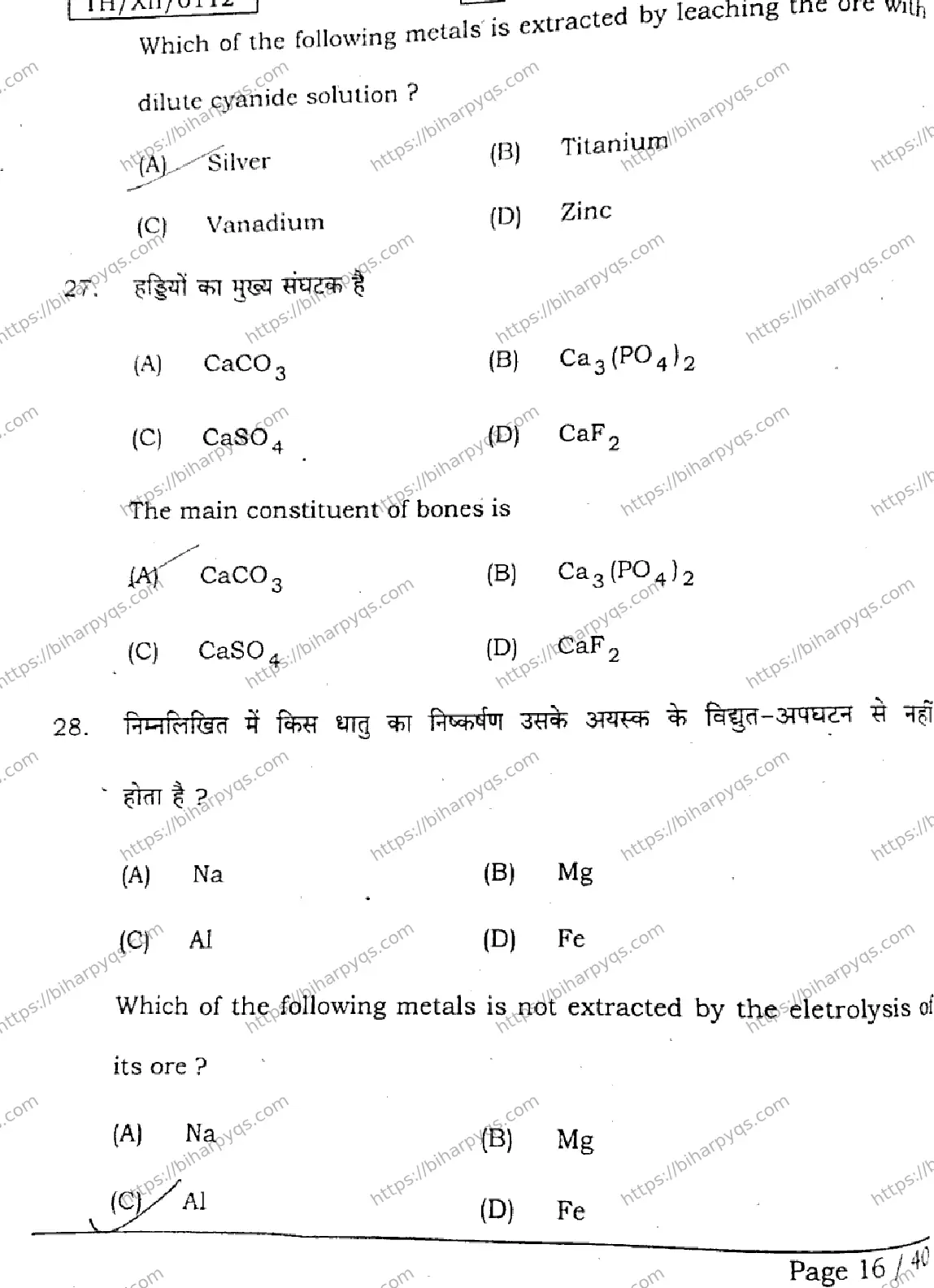 Bihar Board Class 12 2026 CHEMISTRY SET A Question Bank - Page 15