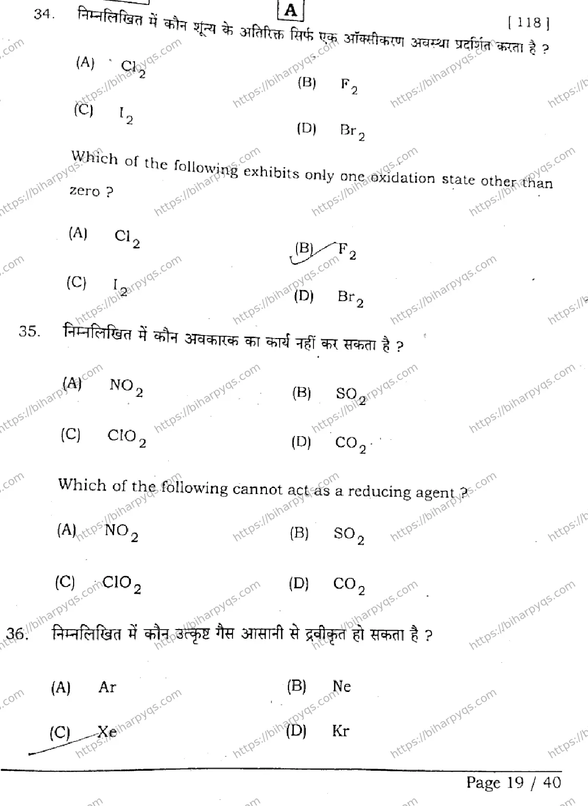 Bihar Board Class 12 2026 CHEMISTRY SET A Question Bank - Page 18