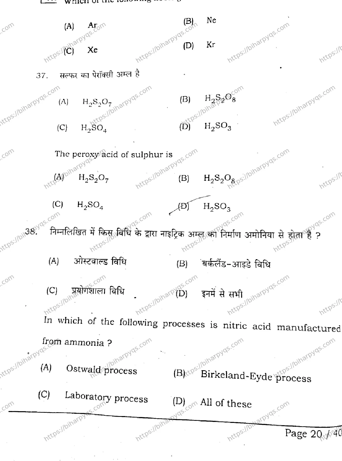 Bihar Board Class 12 2026 CHEMISTRY SET A Question Bank - Page 19