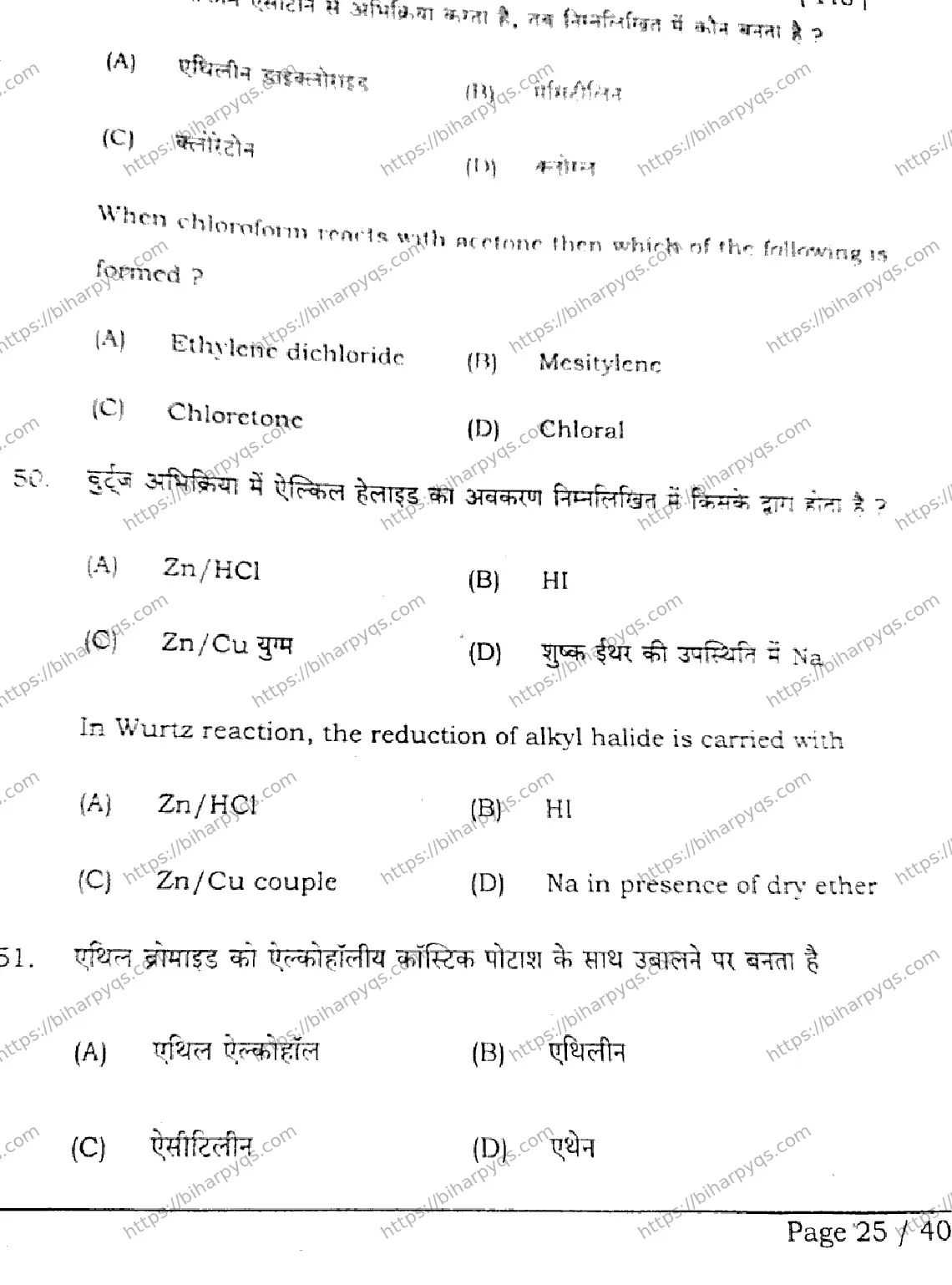 Bihar Board Class 12 2026 CHEMISTRY SET A Question Bank - Page 24