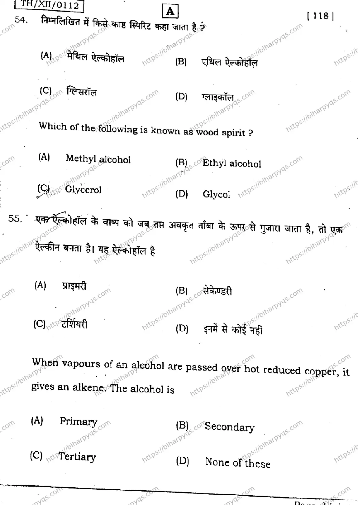 Bihar Board Class 12 2026 CHEMISTRY SET A Question Bank - Page 26