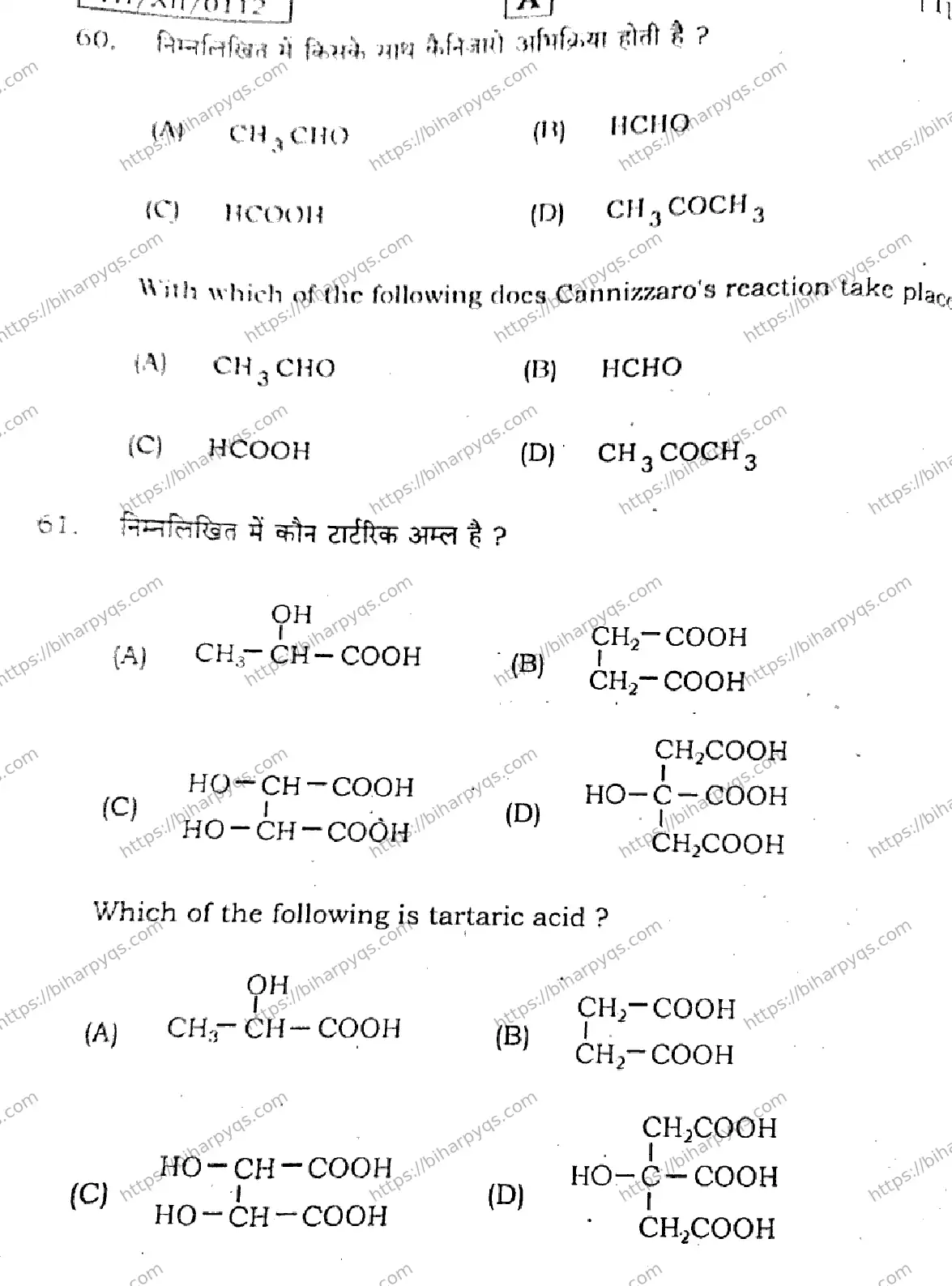 Bihar Board Class 12 2026 CHEMISTRY SET A Question Bank - Page 29