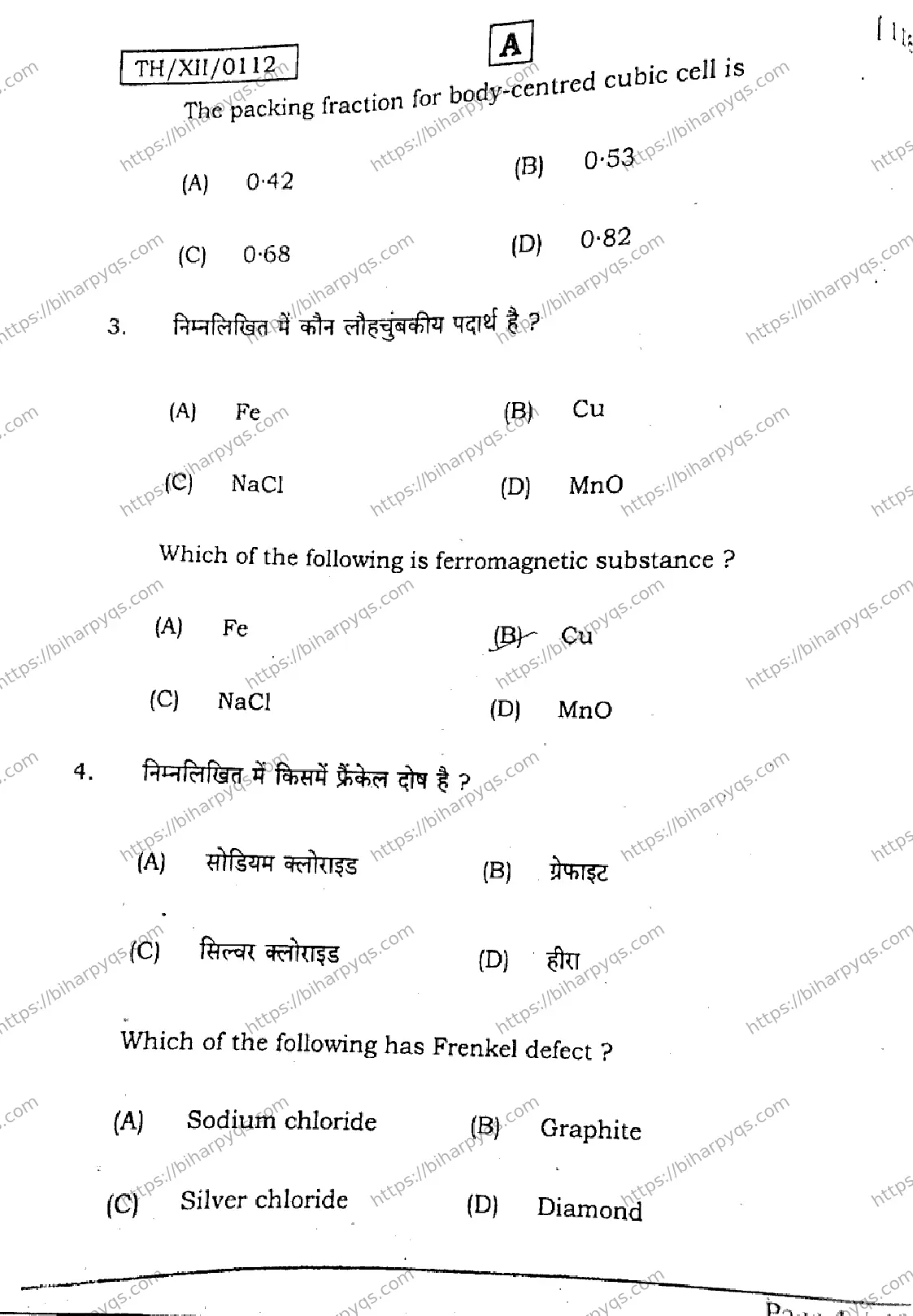 Bihar Board Class 12 2026 CHEMISTRY SET A Question Bank - Page 3