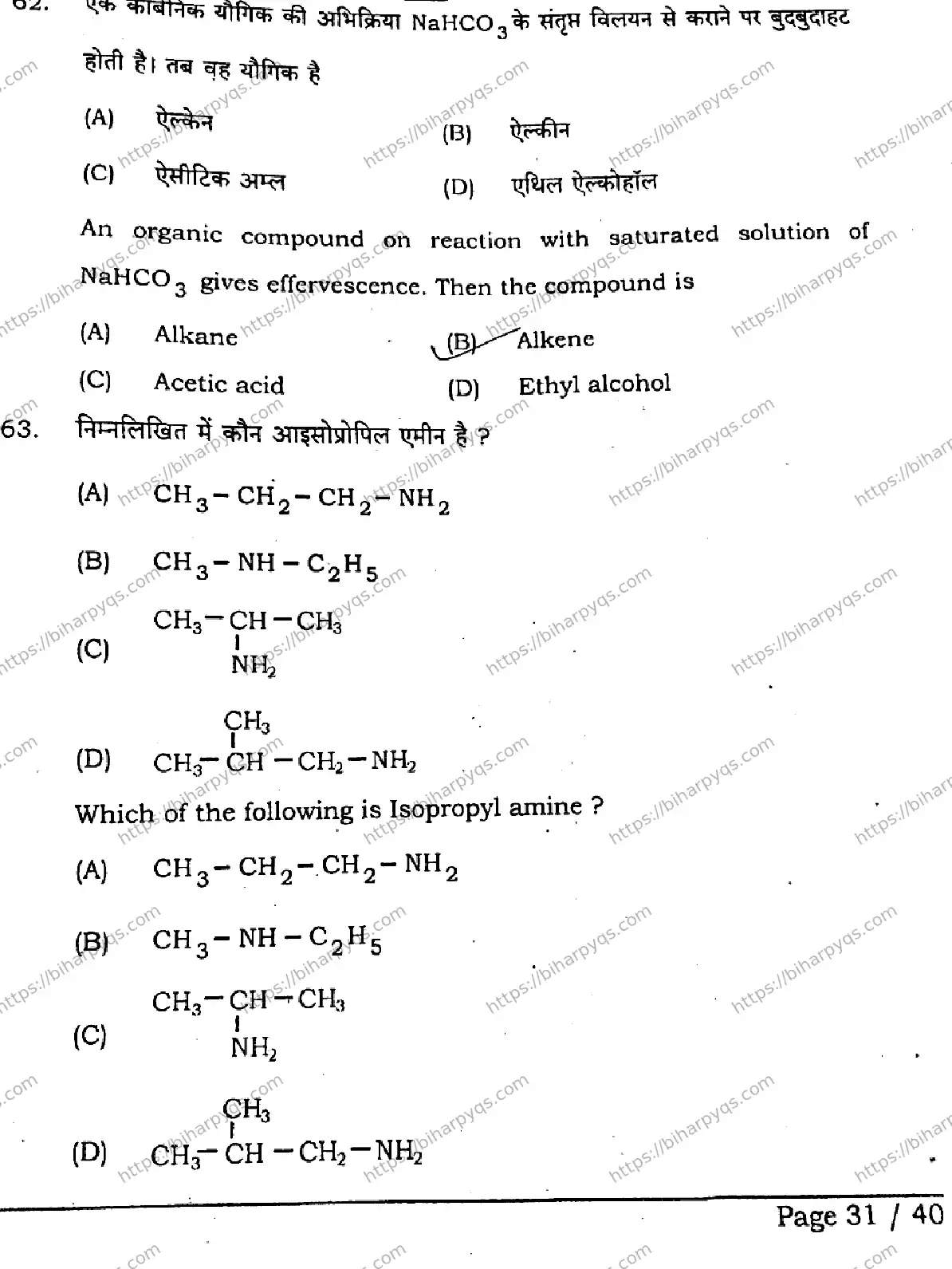 Bihar Board Class 12 2026 CHEMISTRY SET A Question Bank - Page 30