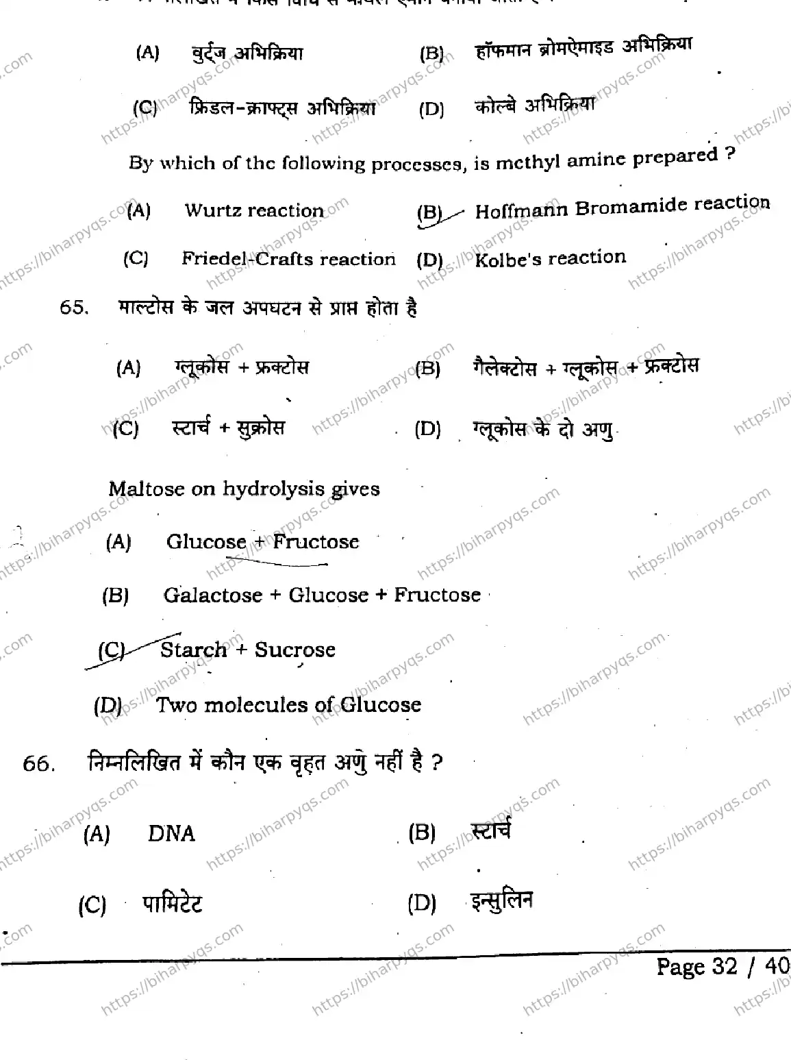 Bihar Board Class 12 2026 CHEMISTRY SET A Question Bank - Page 31