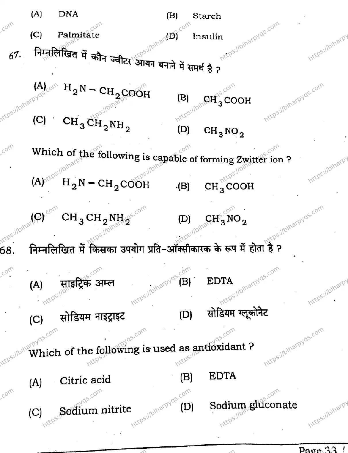 Bihar Board Class 12 2026 CHEMISTRY SET A Question Bank - Page 32