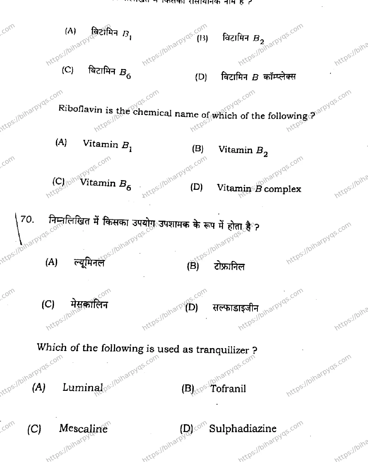 Bihar Board Class 12 2026 CHEMISTRY SET A Question Bank - Page 33
