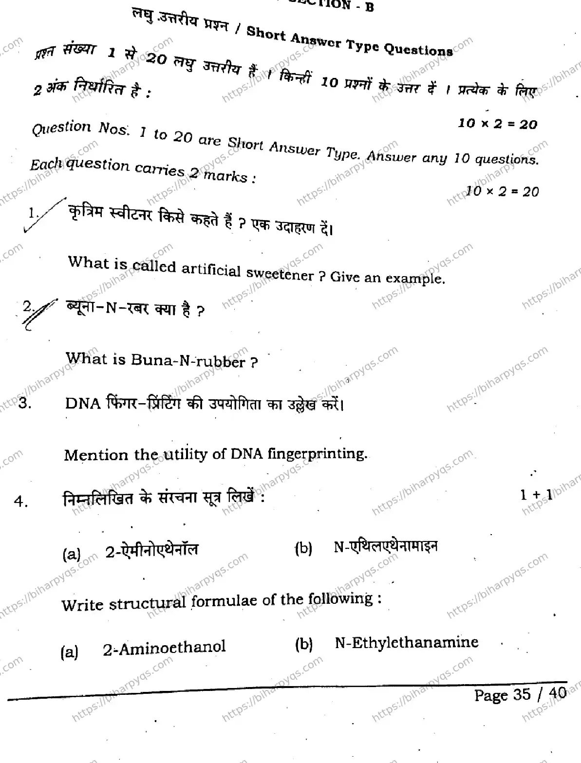 Bihar Board Class 12 2026 CHEMISTRY SET A Question Bank - Page 34