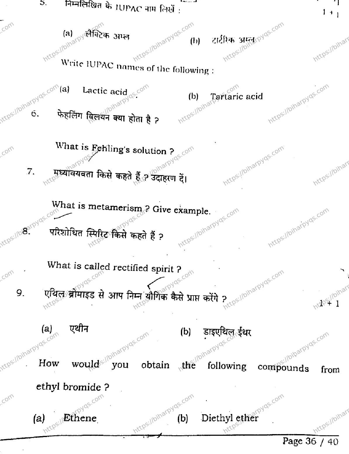 Bihar Board Class 12 2026 CHEMISTRY SET A Question Bank - Page 35