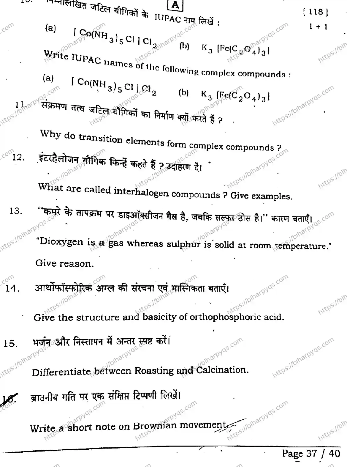 Bihar Board Class 12 2026 CHEMISTRY SET A Question Bank - Page 36