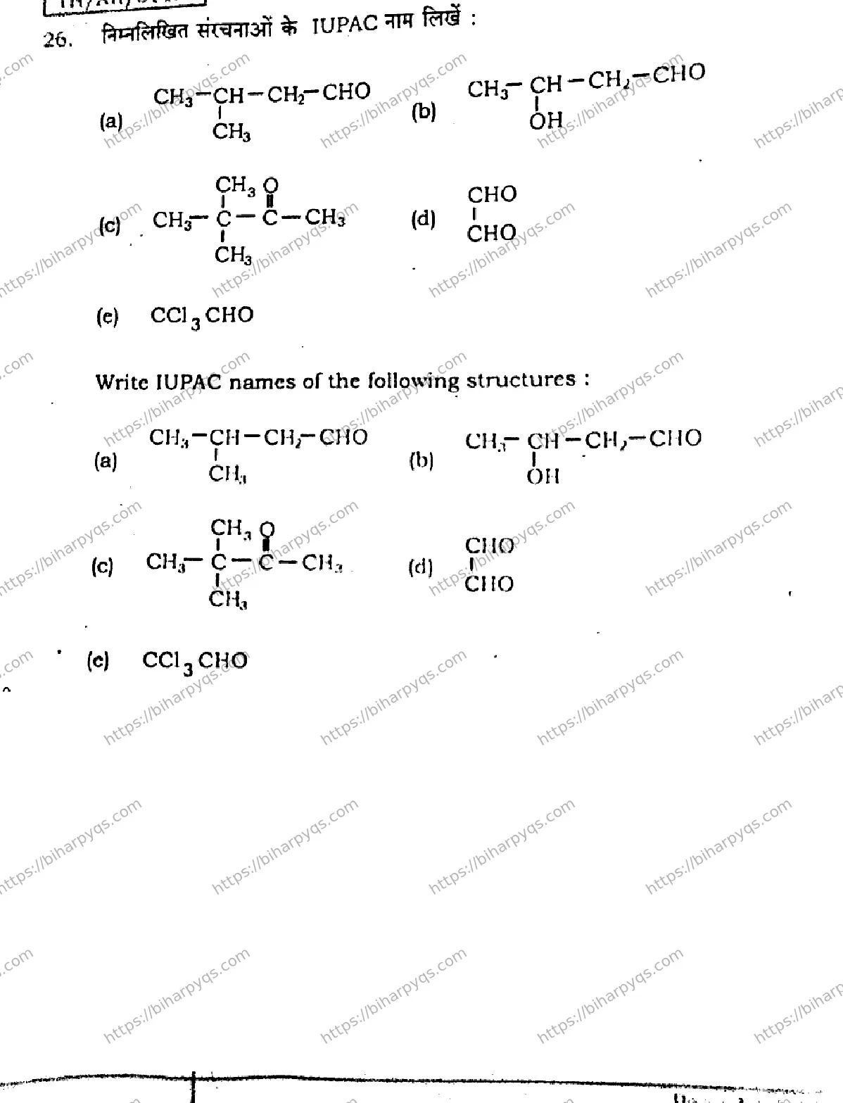 Bihar Board Class 12 2026 CHEMISTRY SET A Question Bank - Page 39