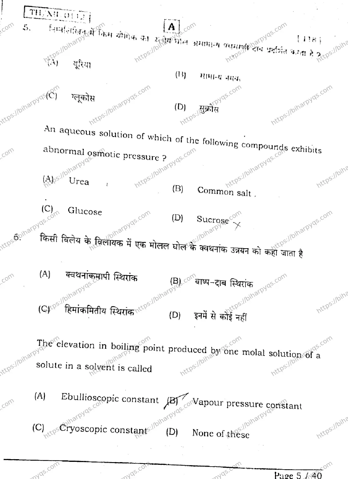 Bihar Board Class 12 2026 CHEMISTRY SET A Question Bank - Page 4