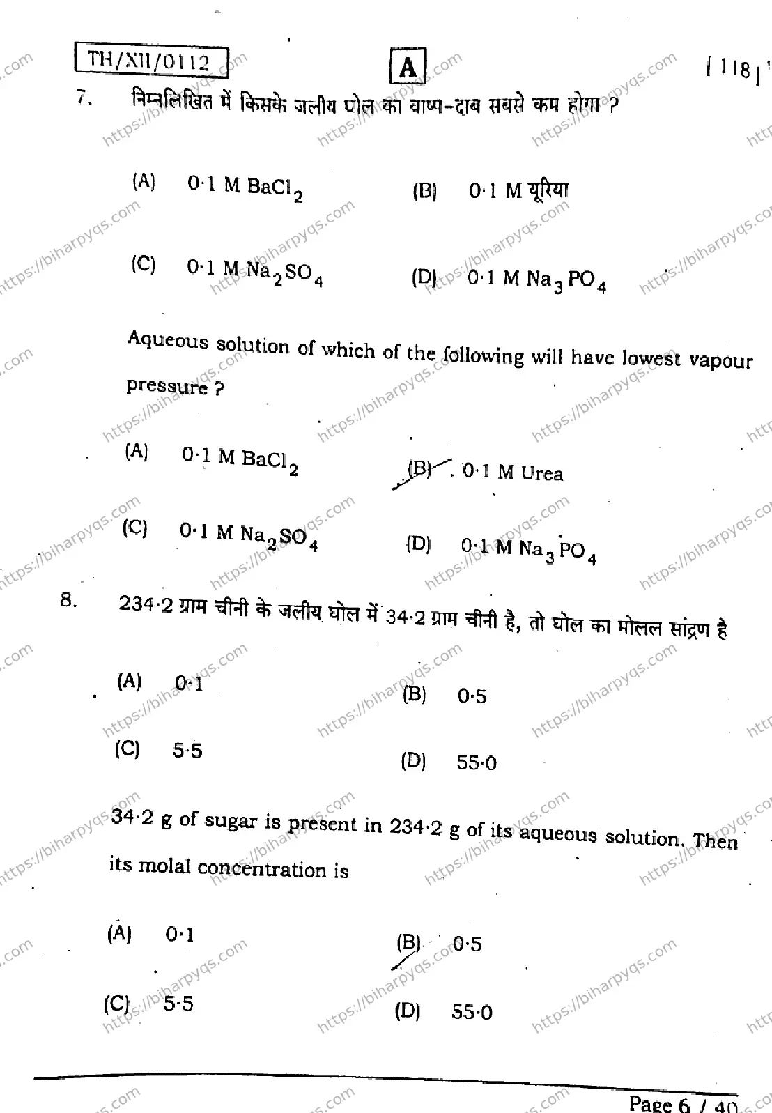 Bihar Board Class 12 2026 CHEMISTRY SET A Question Bank - Page 5