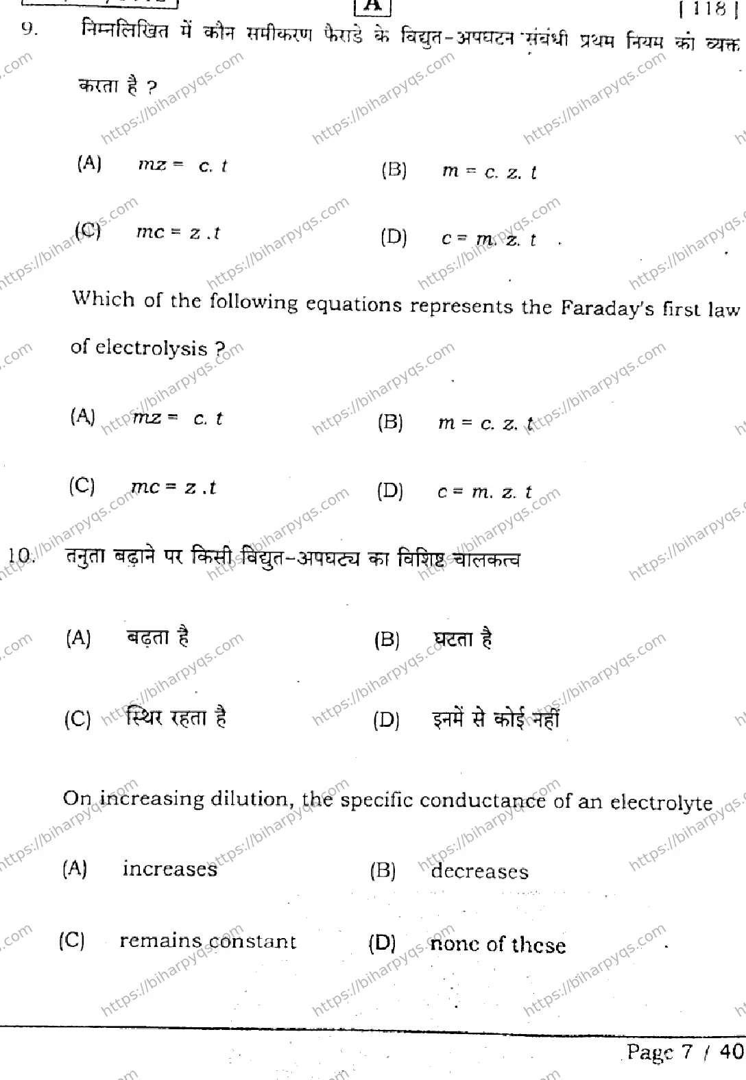 Bihar Board Class 12 2026 CHEMISTRY SET A Question Bank - Page 6