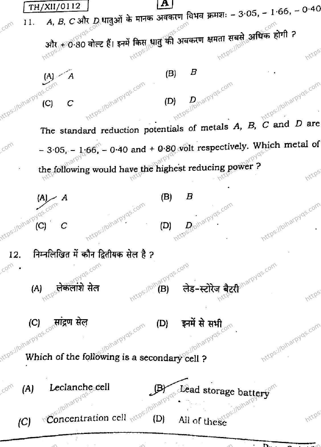 Bihar Board Class 12 2026 CHEMISTRY SET A Question Bank - Page 7