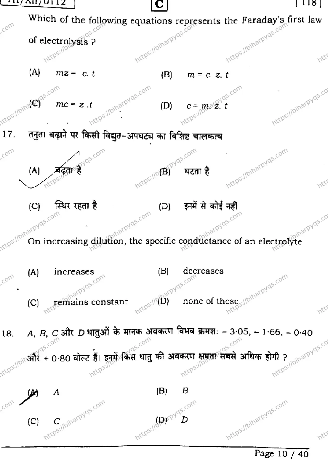 Bihar Board Class 12 2026 CHEMISTRY SET C Question Bank - Page 10