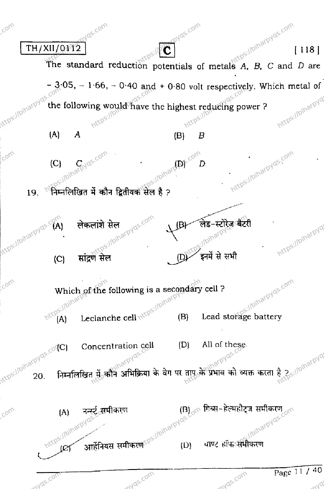 Bihar Board Class 12 2026 CHEMISTRY SET C Question Bank - Page 11