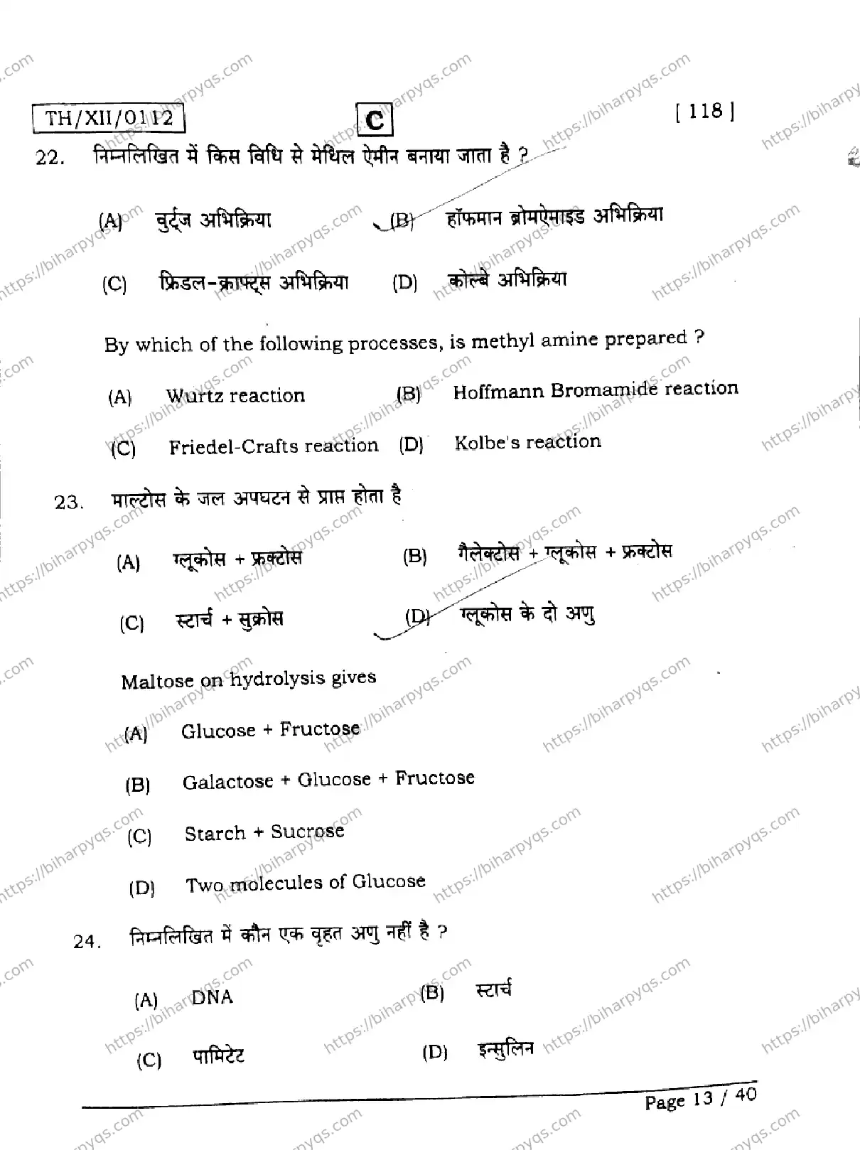 Bihar Board Class 12 2026 CHEMISTRY SET C Question Bank - Page 13