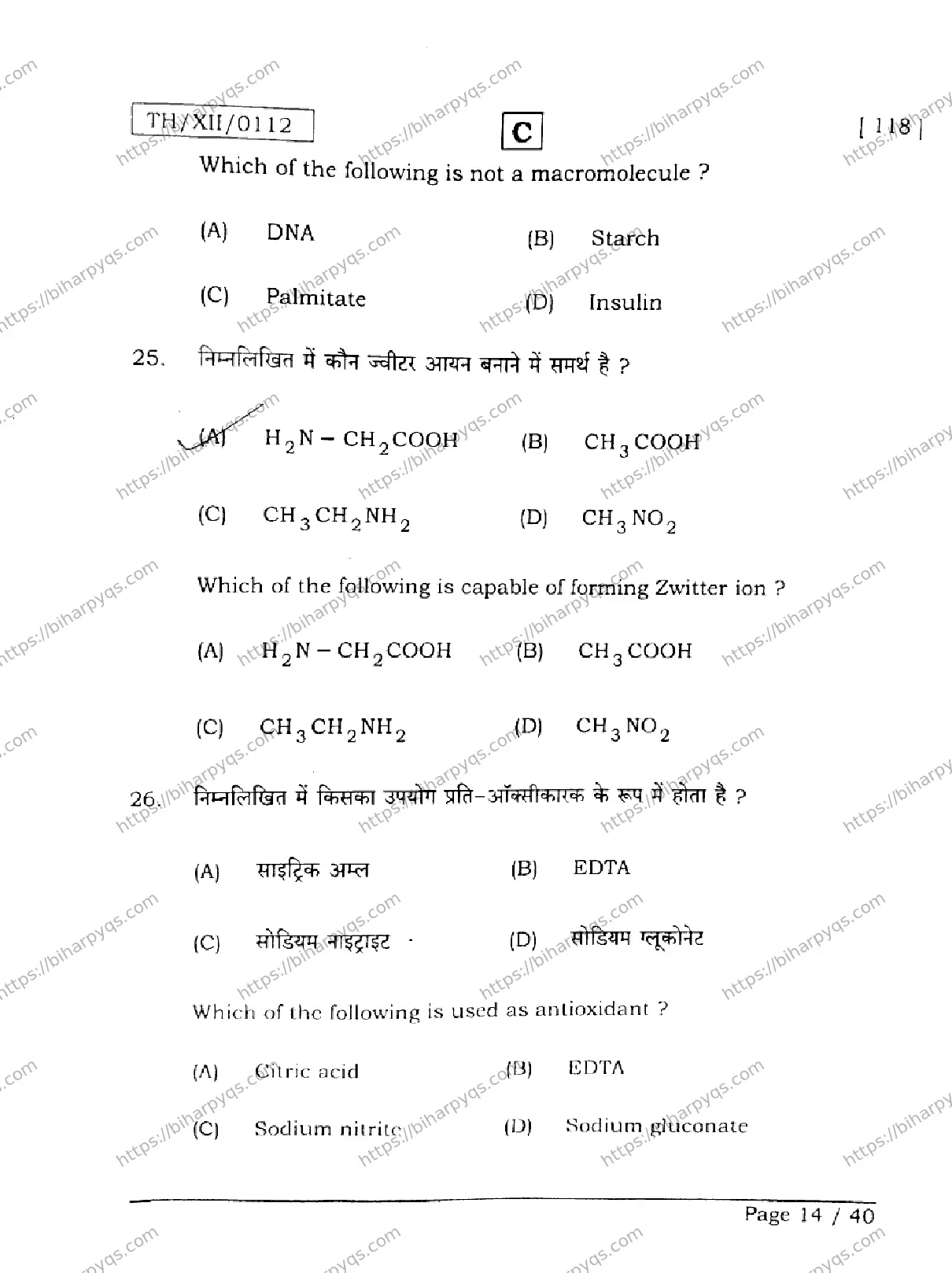 Bihar Board Class 12 2026 CHEMISTRY SET C Question Bank - Page 14