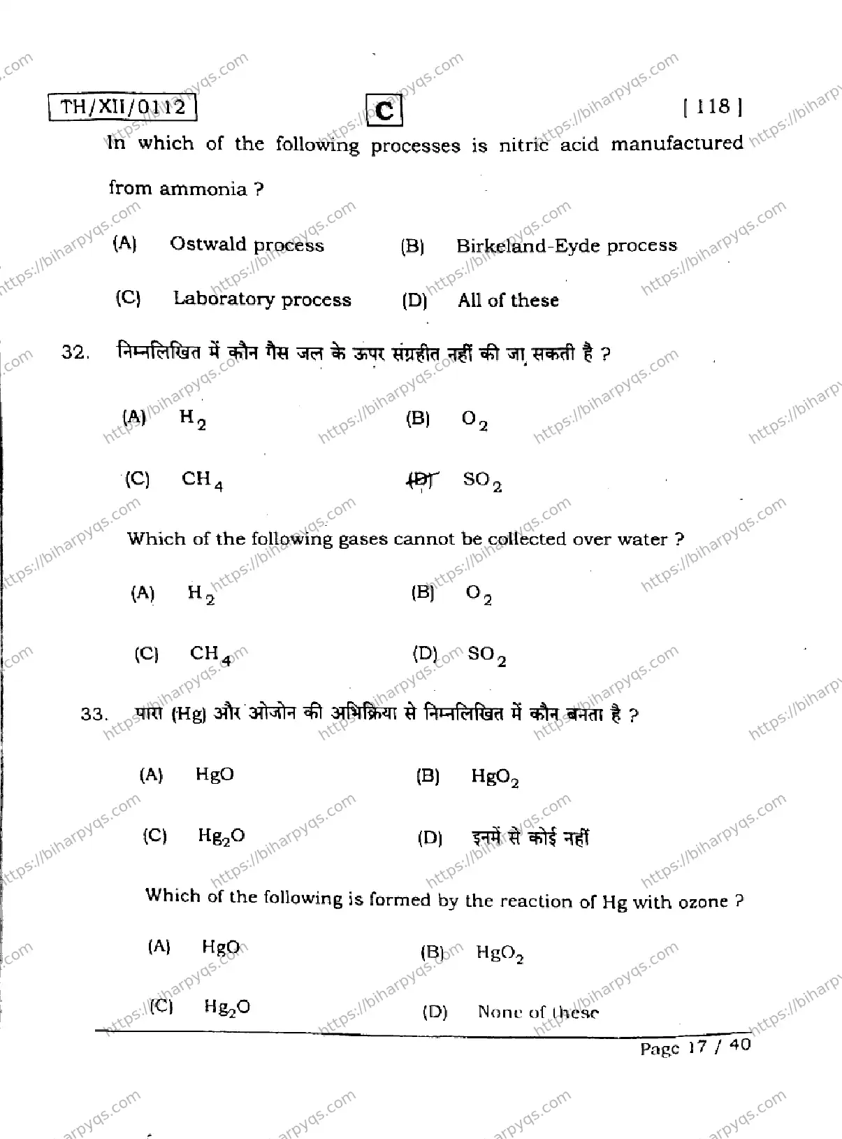 Bihar Board Class 12 2026 CHEMISTRY SET C Question Bank - Page 17