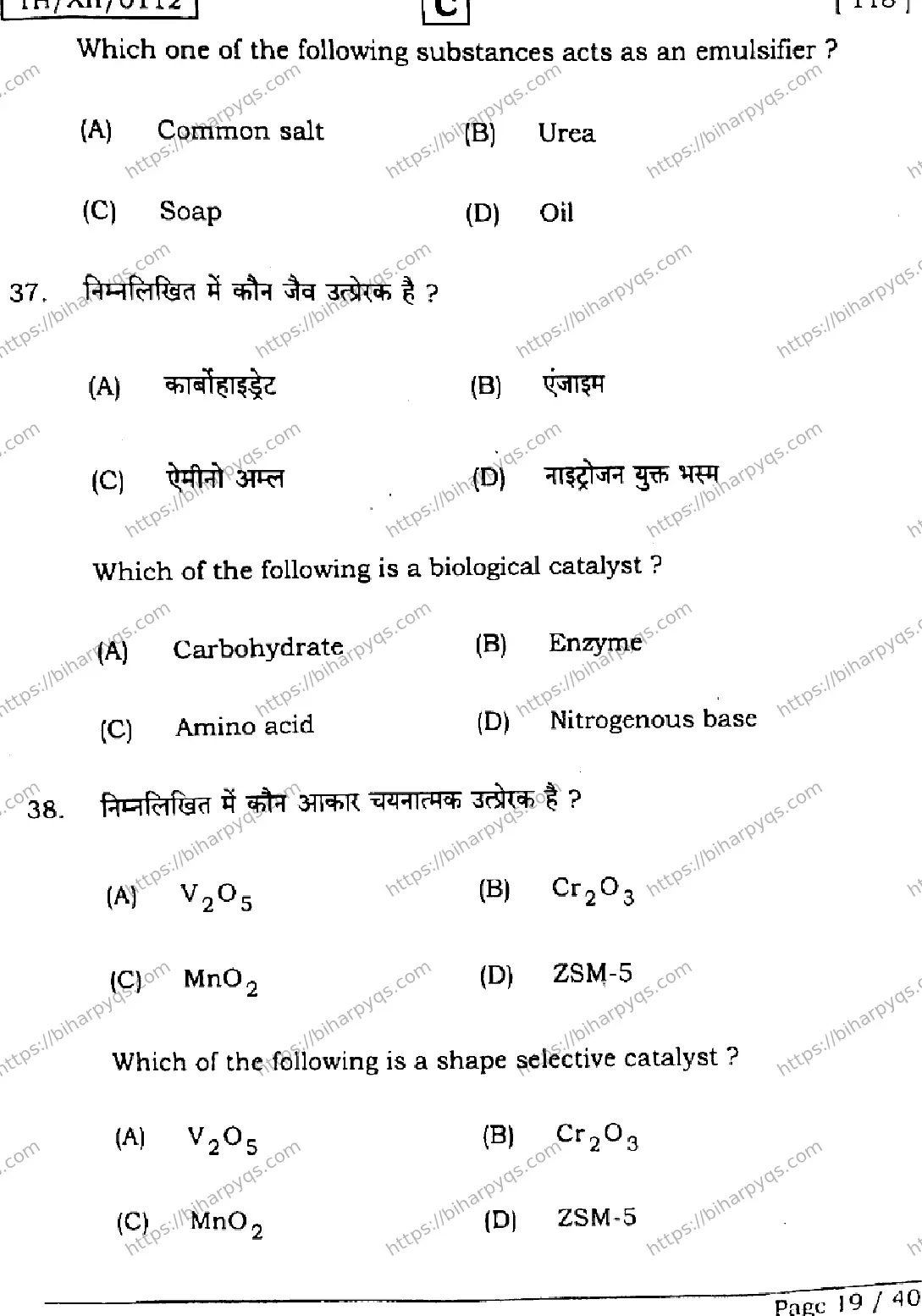 Bihar Board Class 12 2026 CHEMISTRY SET C Question Bank - Page 19