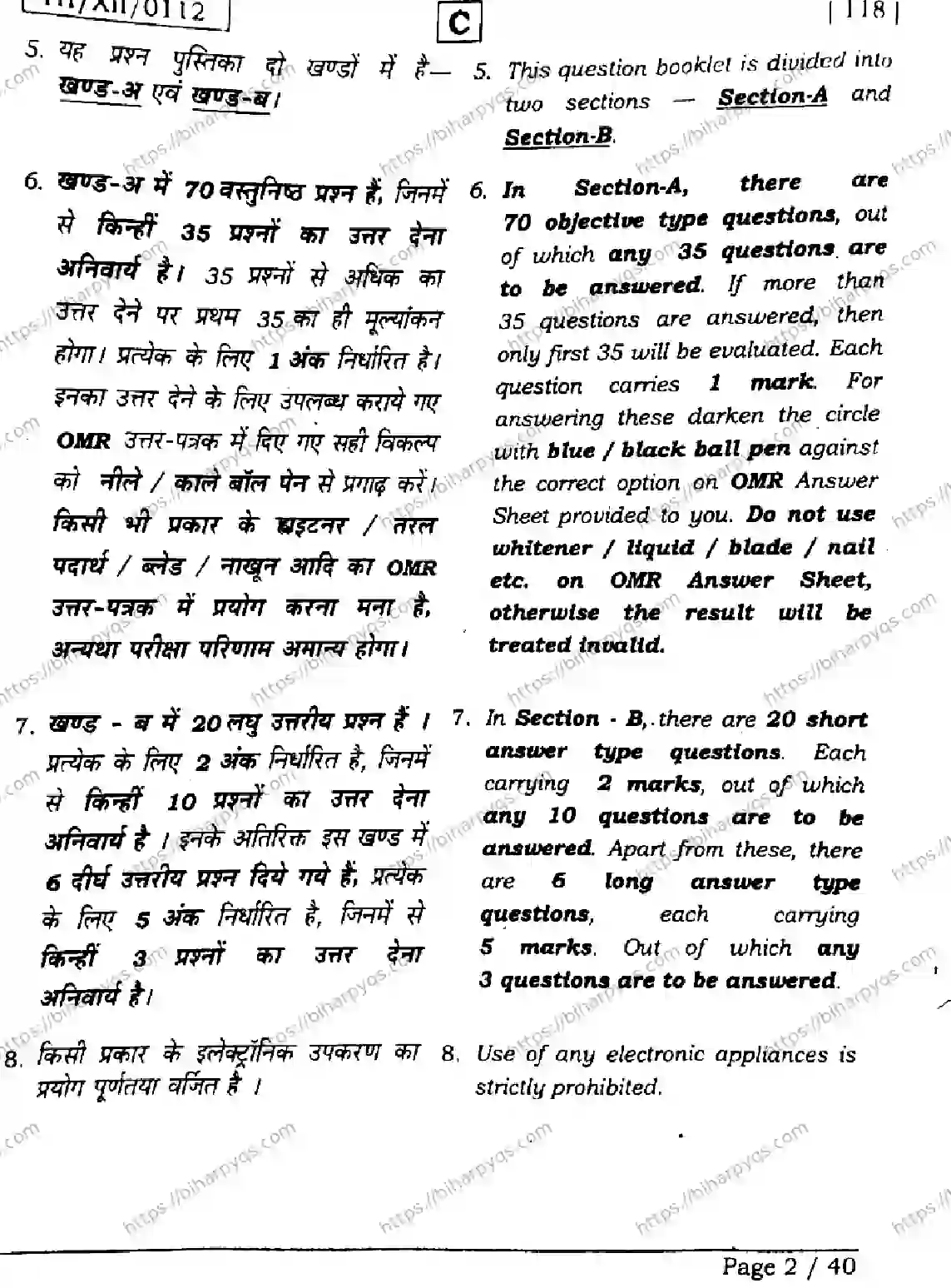 Bihar Board Class 12 2026 CHEMISTRY SET C Question Bank - Page 2