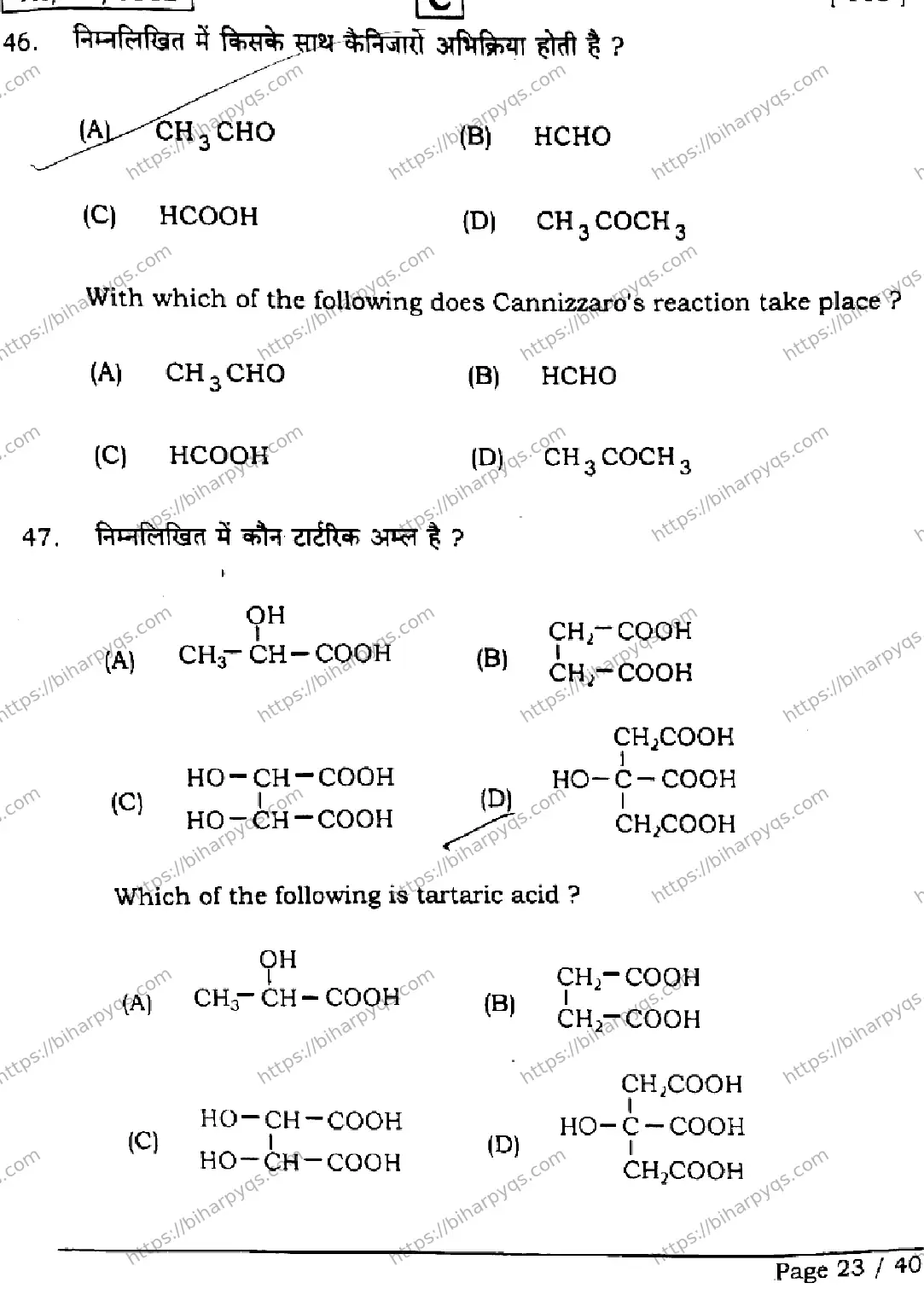 Bihar Board Class 12 2026 CHEMISTRY SET C Question Bank - Page 23