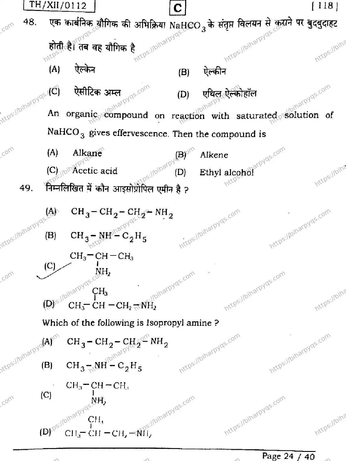 Bihar Board Class 12 2026 CHEMISTRY SET C Question Bank - Page 24