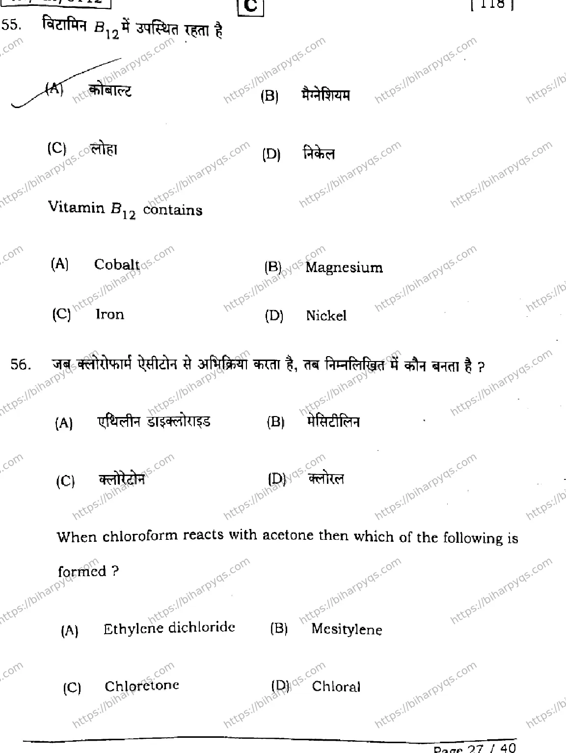 Bihar Board Class 12 2026 CHEMISTRY SET C Question Bank - Page 27