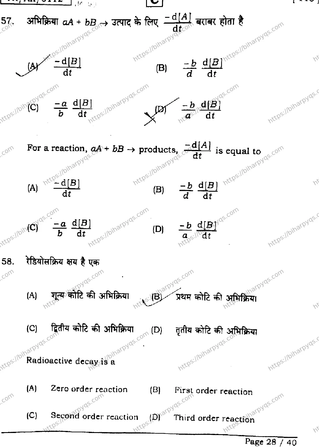 Bihar Board Class 12 2026 CHEMISTRY SET C Question Bank - Page 28