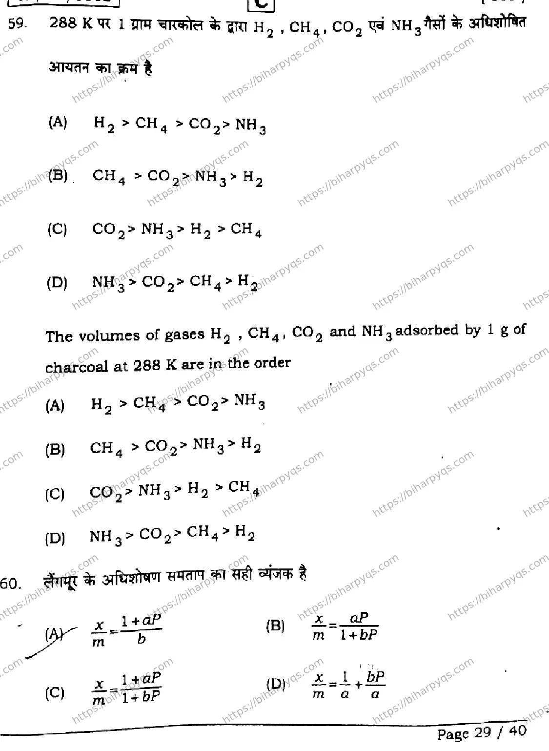 Bihar Board Class 12 2026 CHEMISTRY SET C Question Bank - Page 29