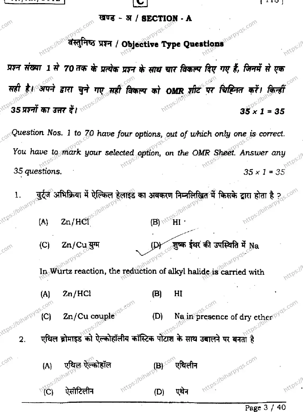 Bihar Board Class 12 2026 CHEMISTRY SET C Question Bank - Page 3