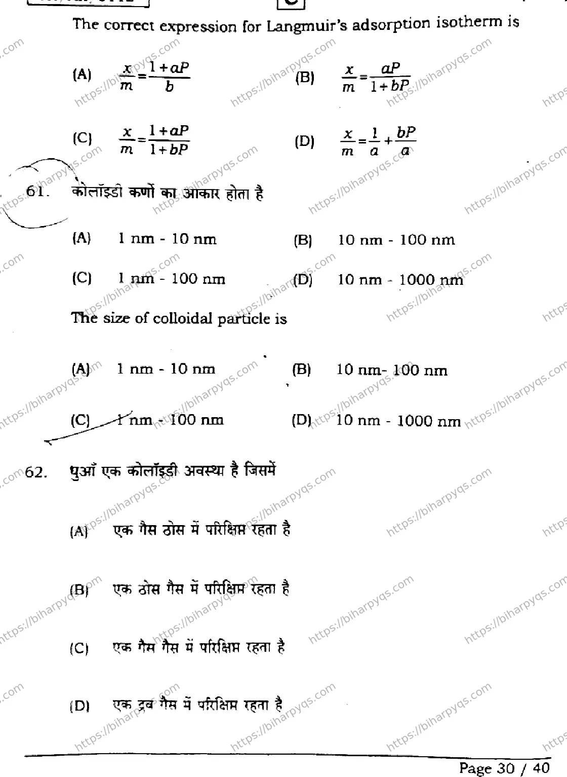 Bihar Board Class 12 2026 CHEMISTRY SET C Question Bank - Page 30