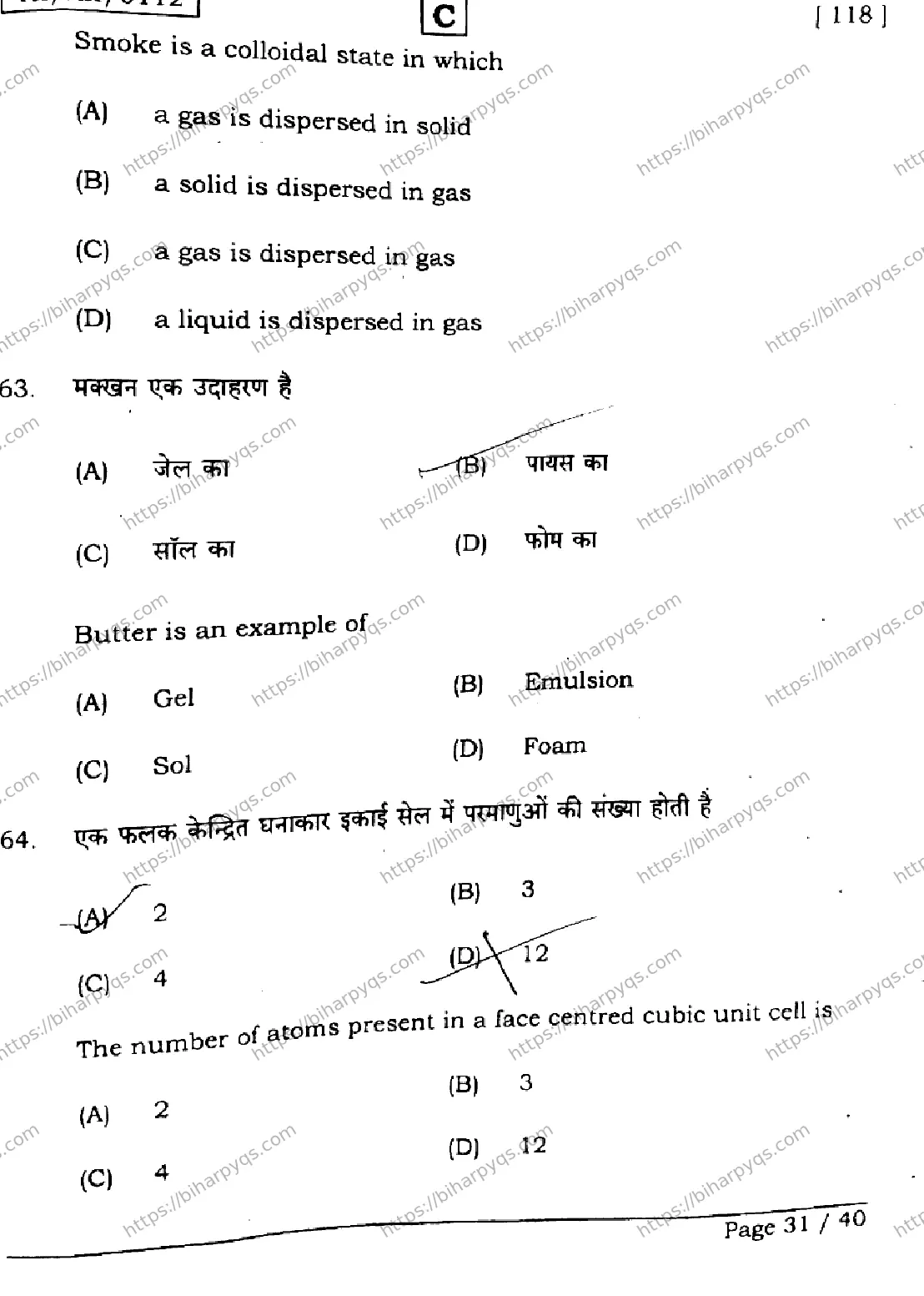 Bihar Board Class 12 2026 CHEMISTRY SET C Question Bank - Page 31