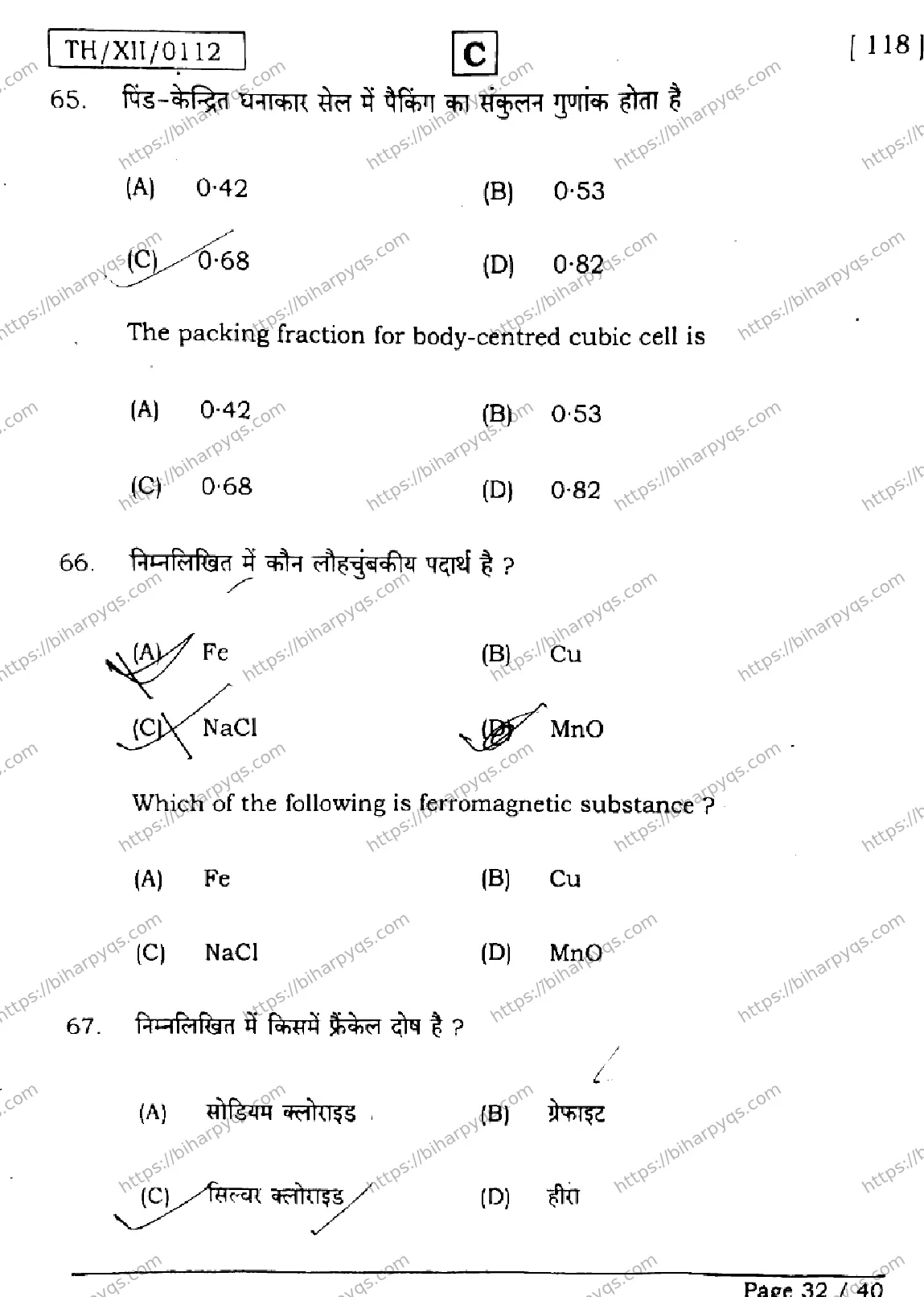 Bihar Board Class 12 2026 CHEMISTRY SET C Question Bank - Page 32