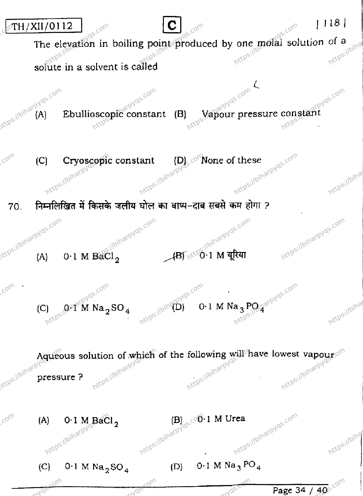 Bihar Board Class 12 2026 CHEMISTRY SET C Question Bank - Page 34