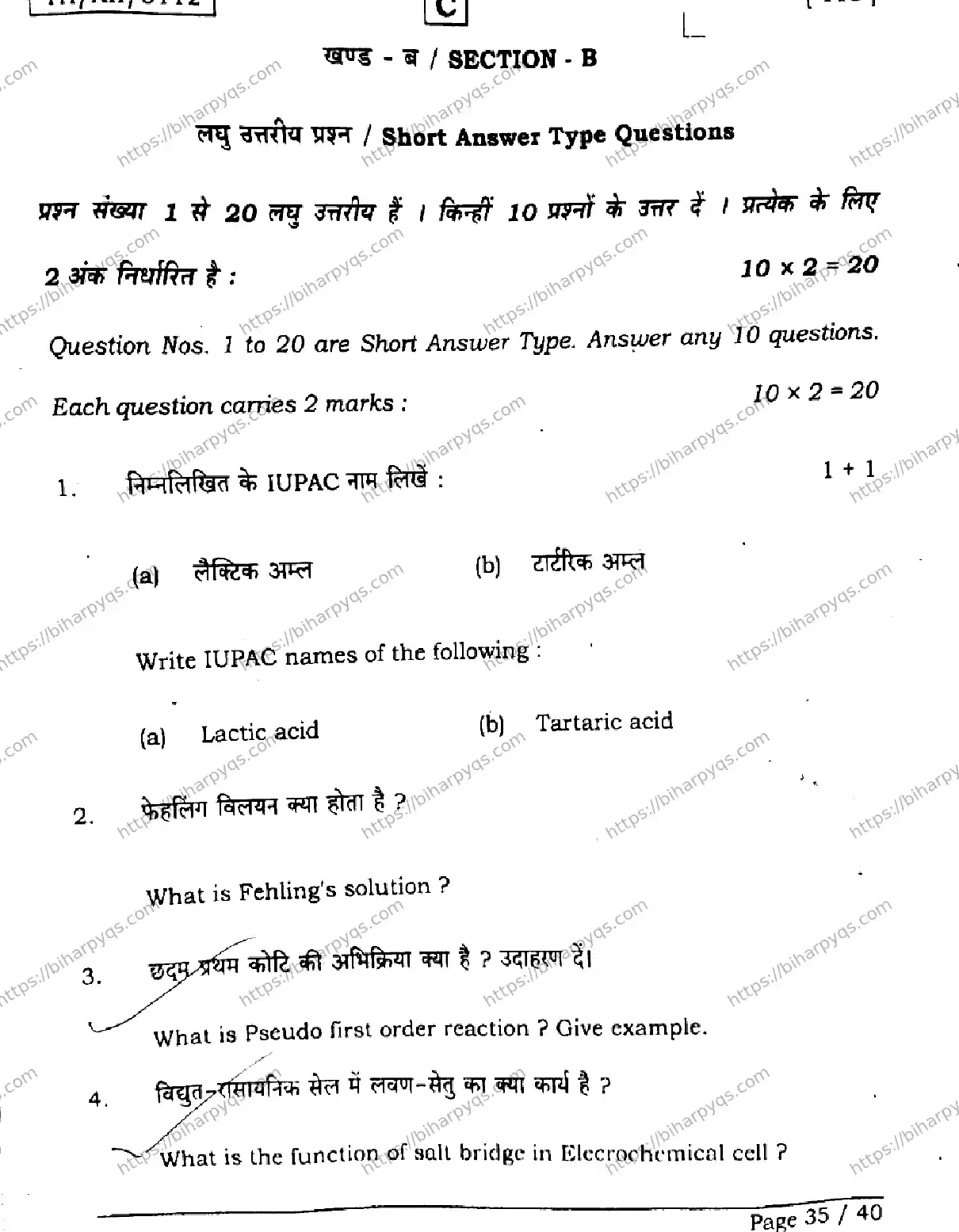 Bihar Board Class 12 2026 CHEMISTRY SET C Question Bank - Page 35