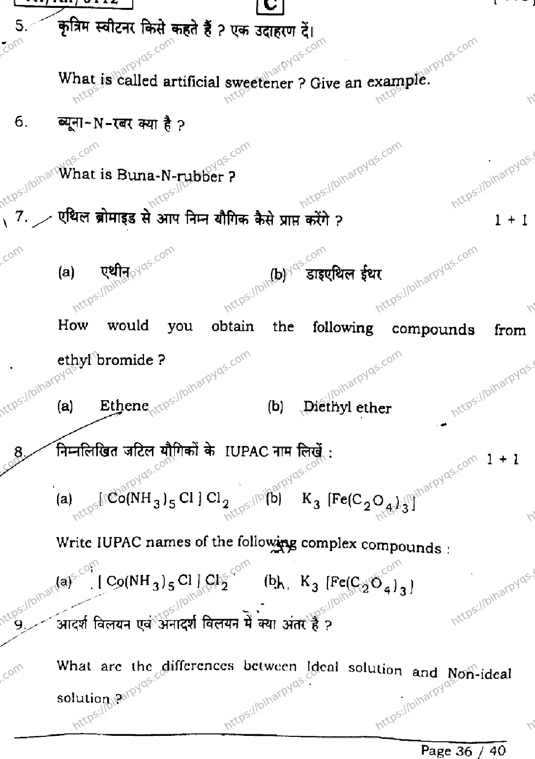 Bihar Board Class 12 2026 CHEMISTRY SET C Question Bank - Page 36